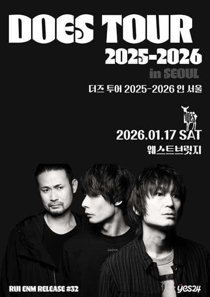DOES TOUR 2025-2026 in SEOUL