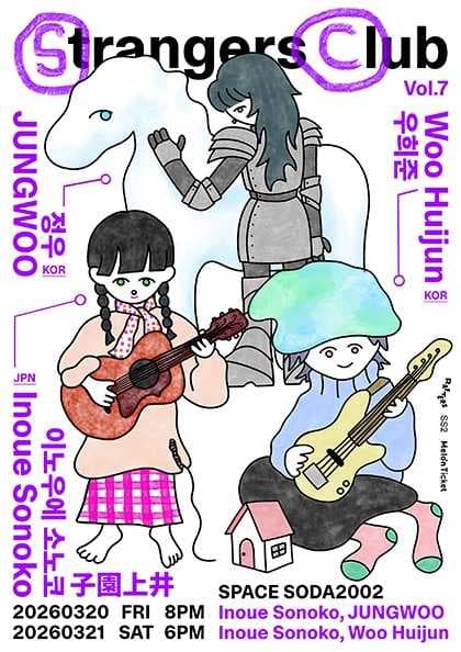 strangers club vol.7: 이노우에 소노코 & 정우 & 우희준