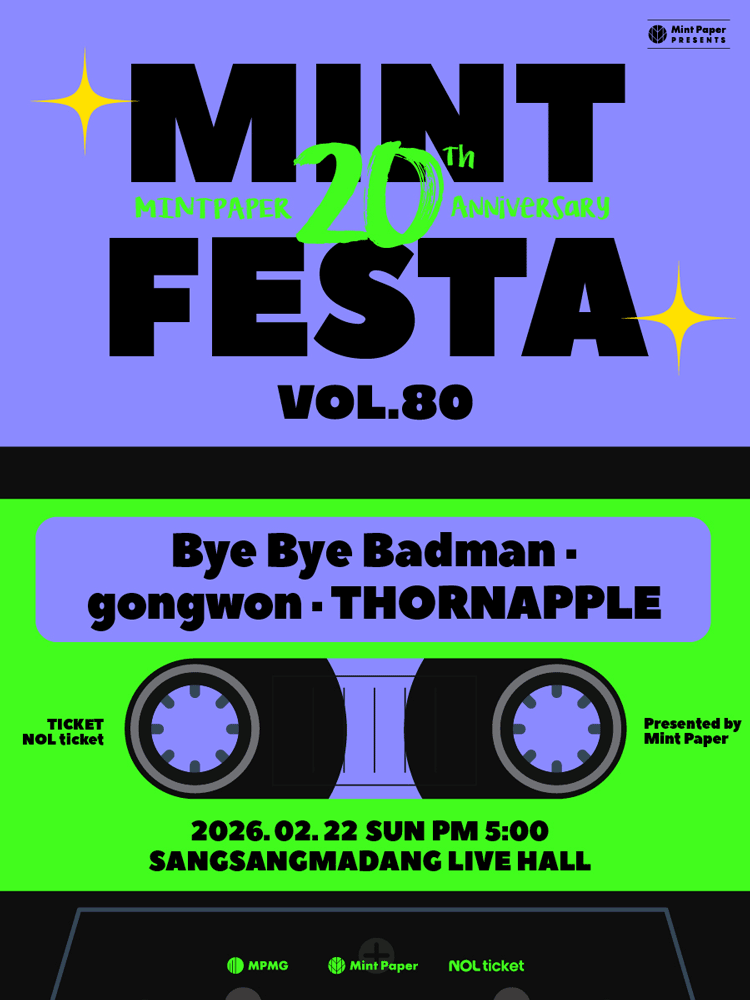 민트페스타 vol.80