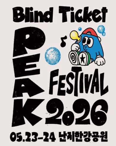PEAK FESTIVAL