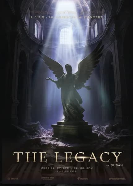 포레스텔라 콘서트: THE LEGACY [부산]