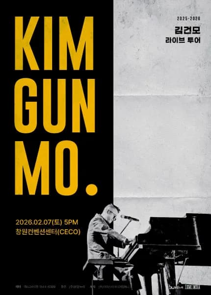 김건모 라이브투어: KIM GUN MO. [창원]