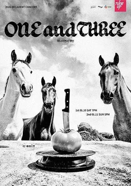 데카당: 하나이면서 셋인