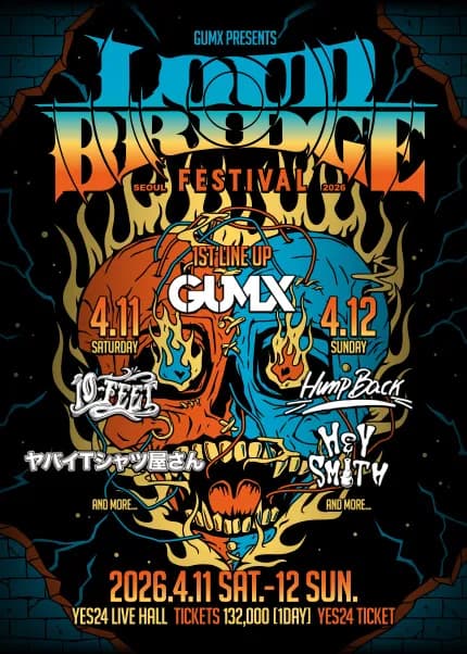 LOUD BRIDGE FESTIVAL [서울]
