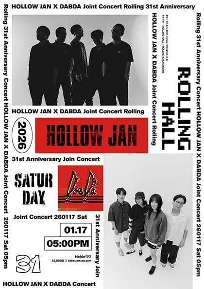 롤링 31주년 기념 공연: 할로우잰 x 다브다 조인트 콘서트