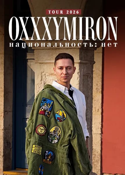 Oxxxymiron Live [서울]