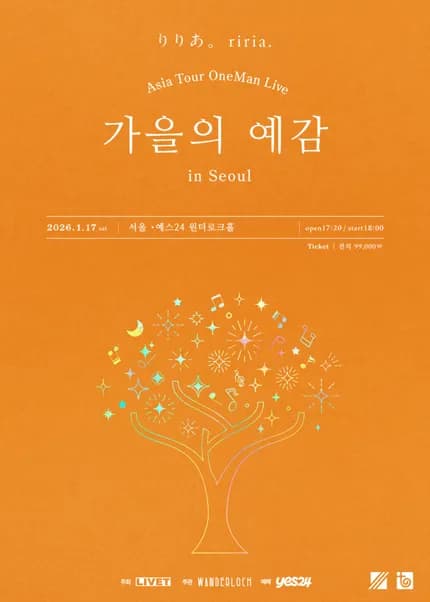 riria. Asia Tour OneMan Live: 가을의 예감 [서울]