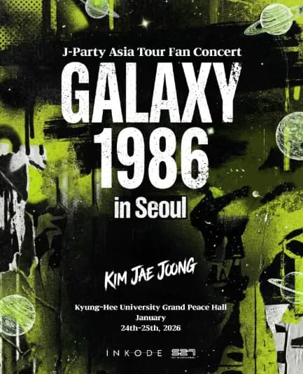 KIM JAE JOONG J-Party Asia Tour Fan Concert: GALAXY 1986 [서울]