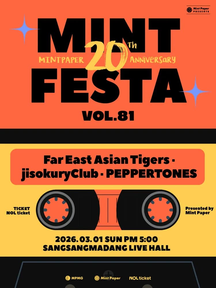 민트페스타 vol.81 MINTPAAR 20TH ANNIVERSARY