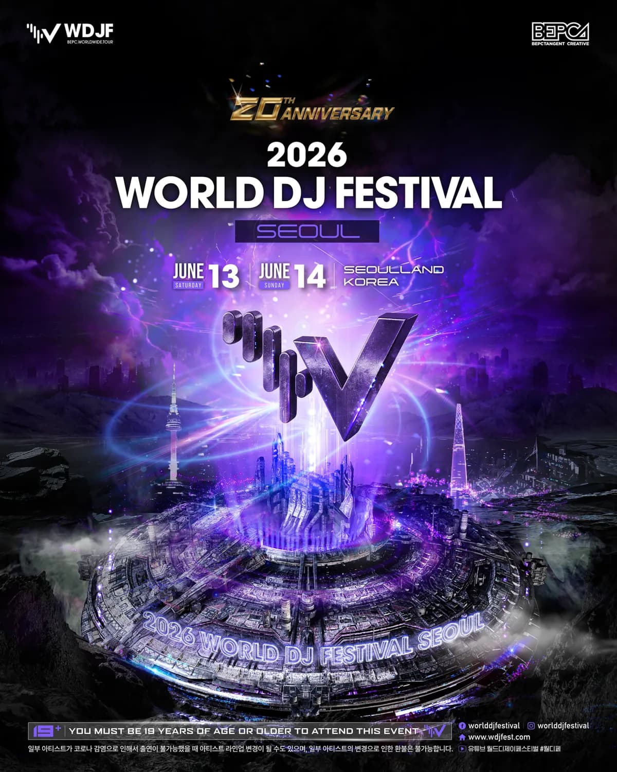 WORLD DJ FESTIVAL