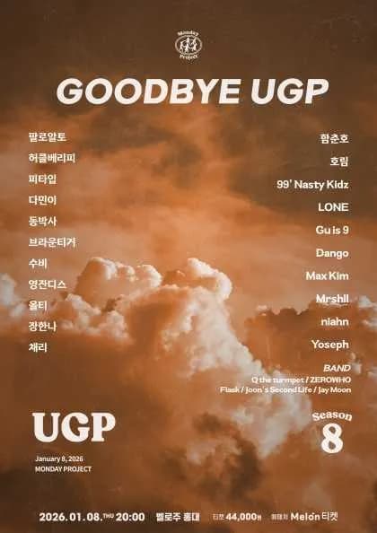 먼데이프로젝트 시즌8, UGP 단독 콘서트: GOOD BYE UGP