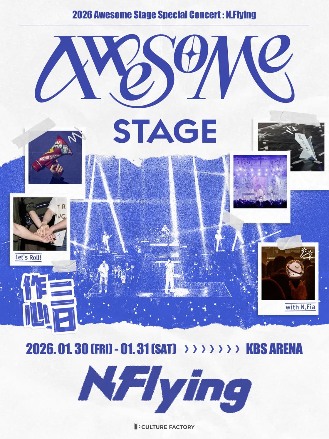 Awesome Stage: N.Flying Special Concert