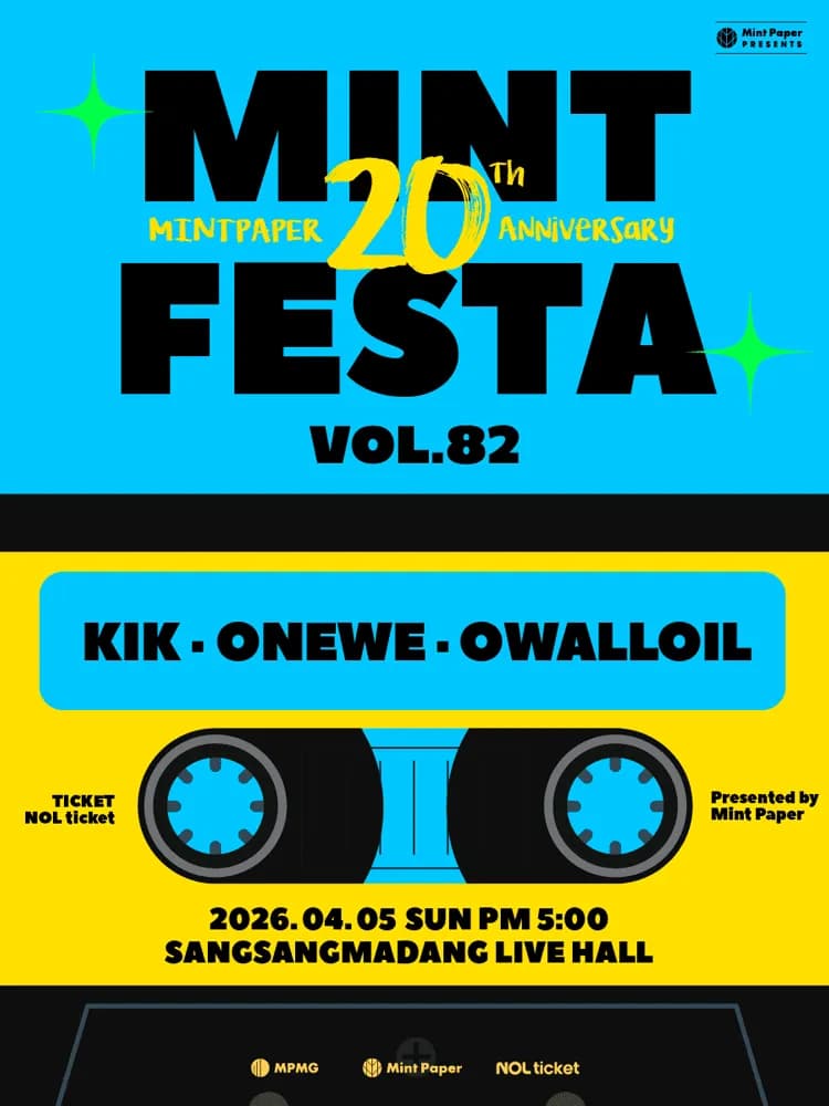 민트페스타 vol.82